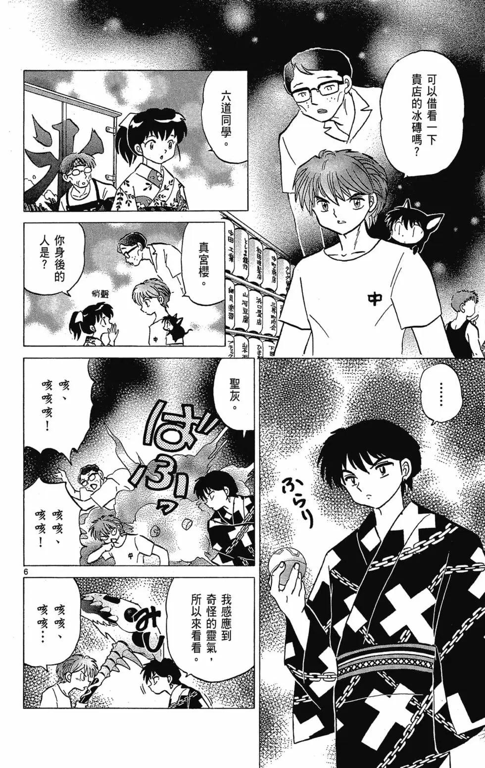 第 104 页