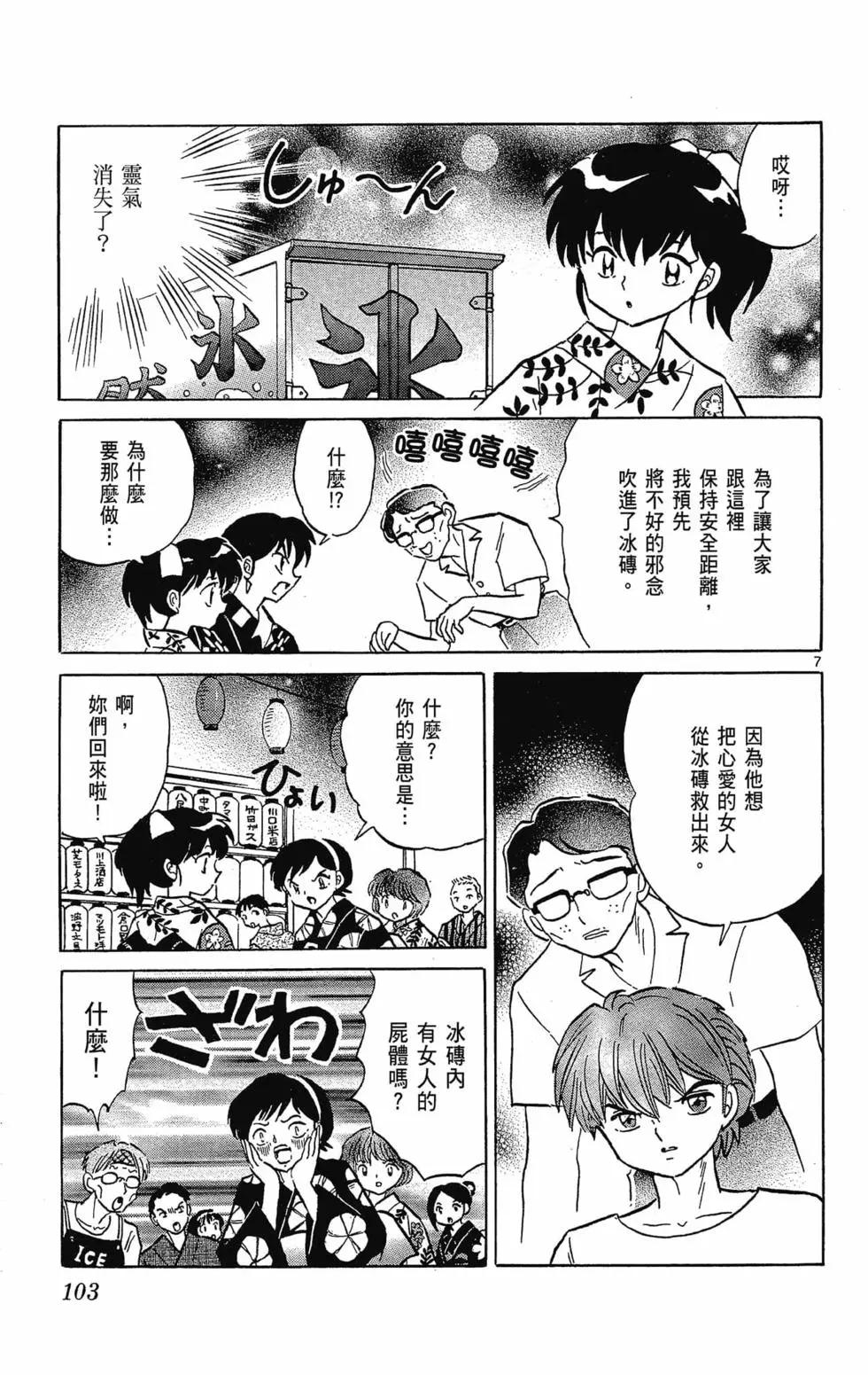 第 105 页