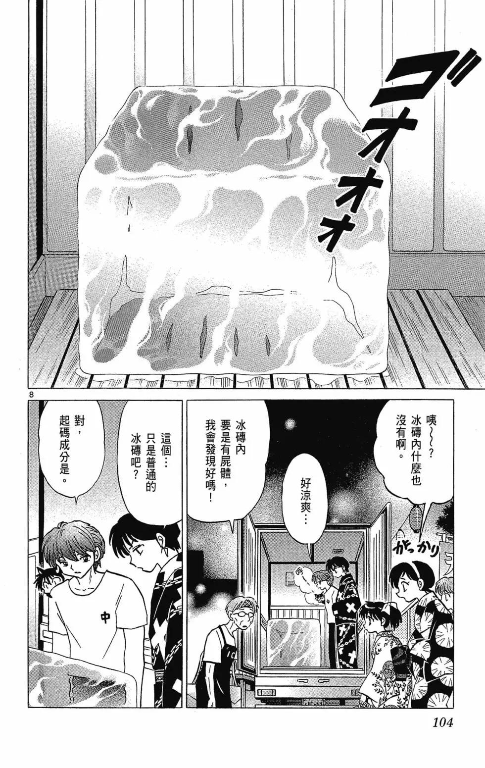 第 106 页