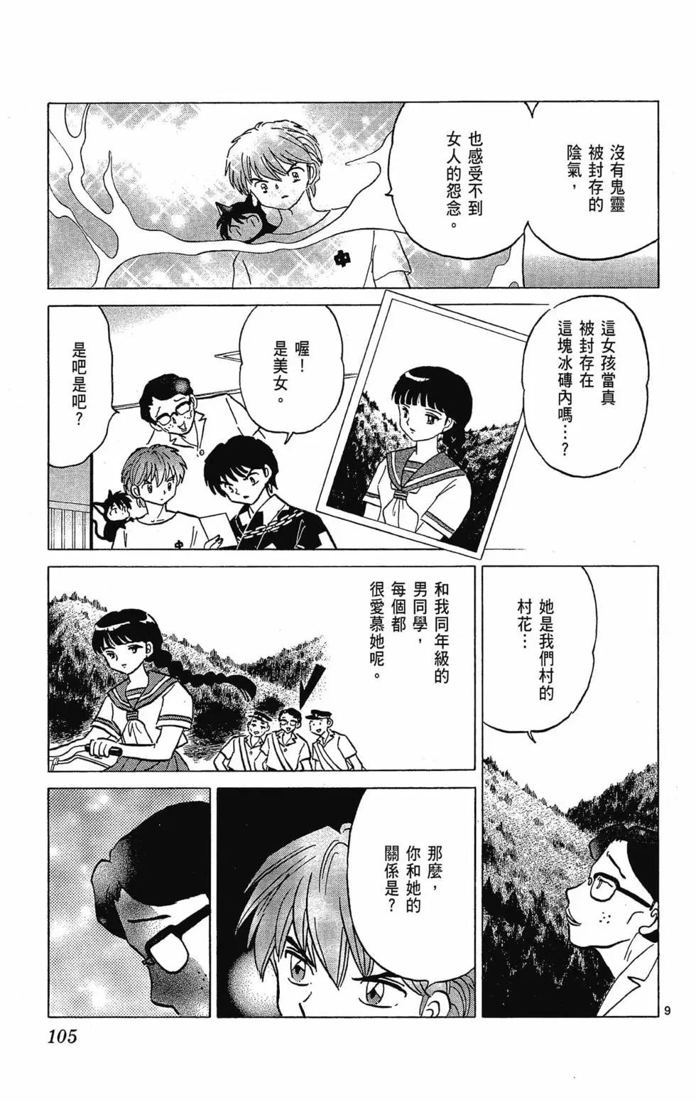 第 107 页