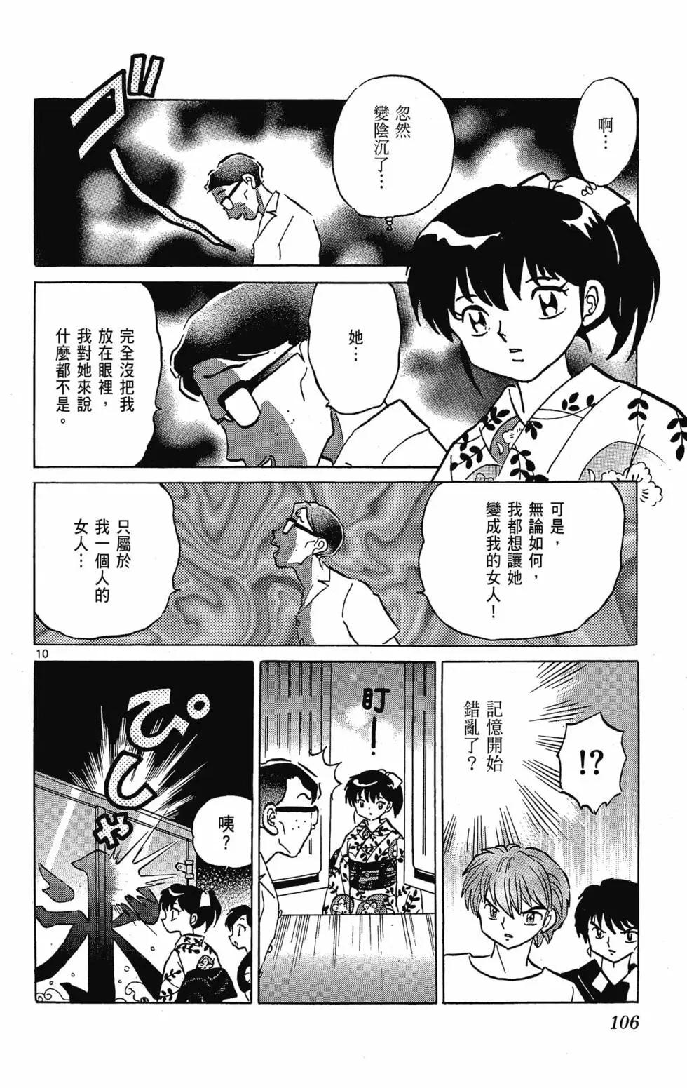 第 108 页