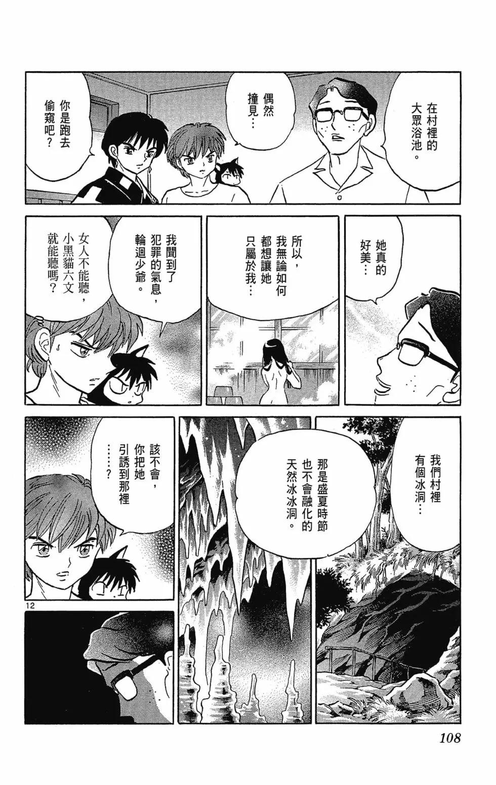 第 110 页