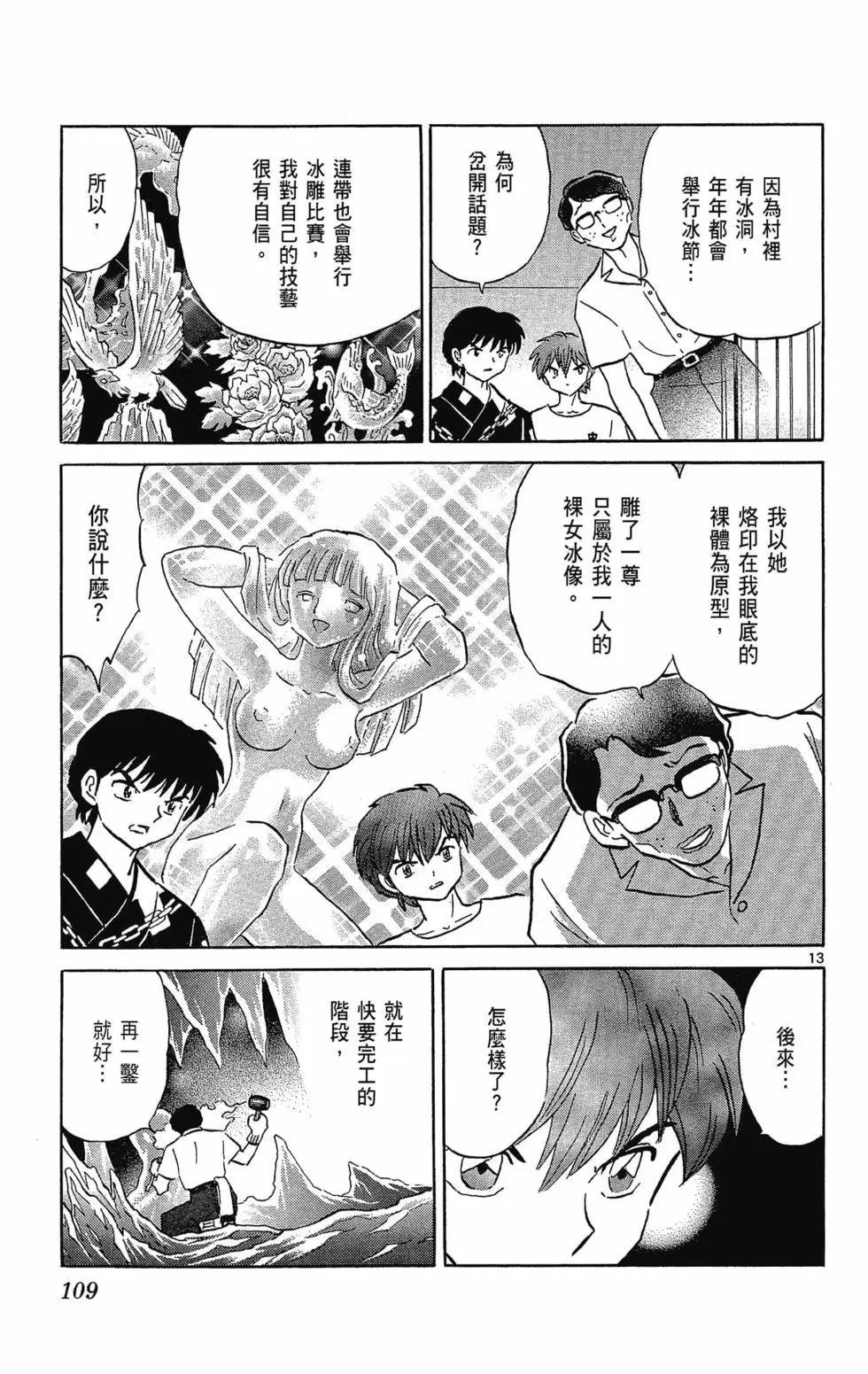 第 111 页