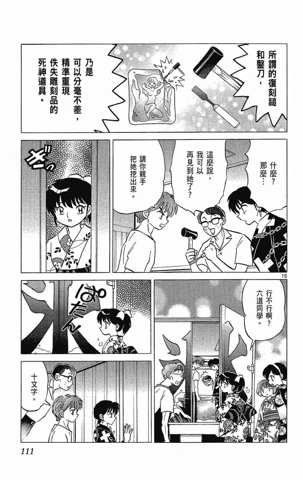 第 113 页
