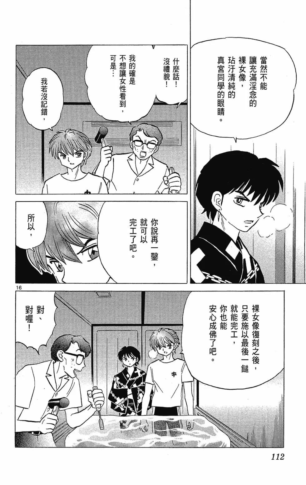 第 114 页