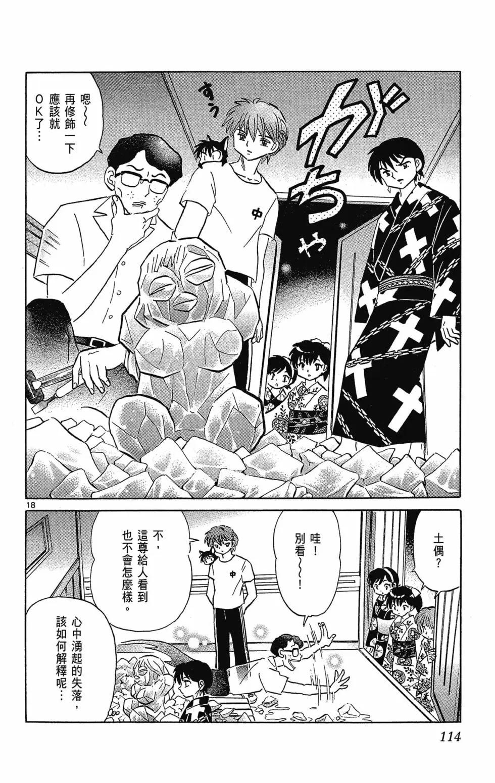 第 116 页