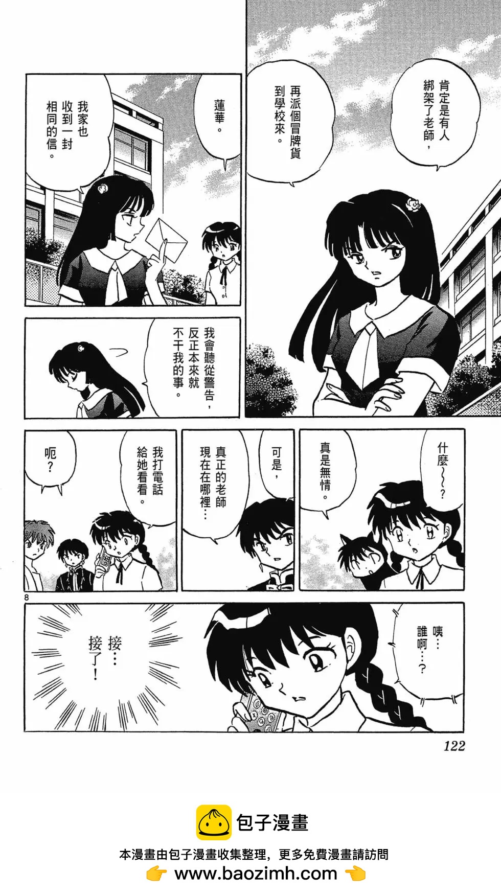 第 124 页