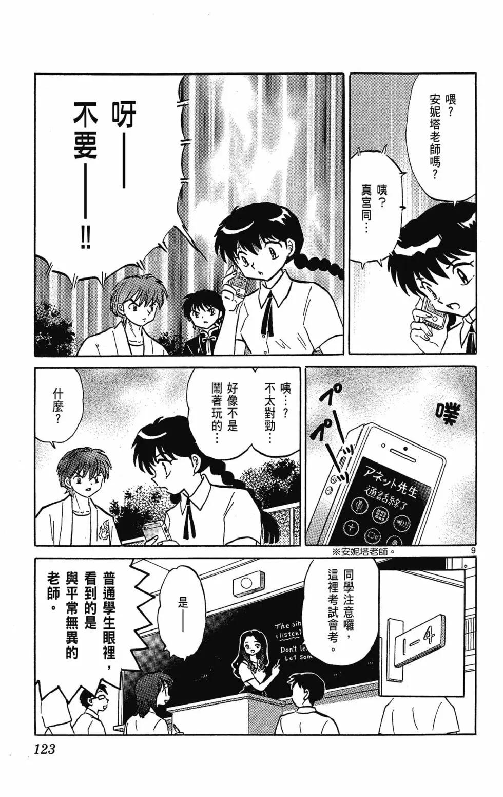 第 125 页