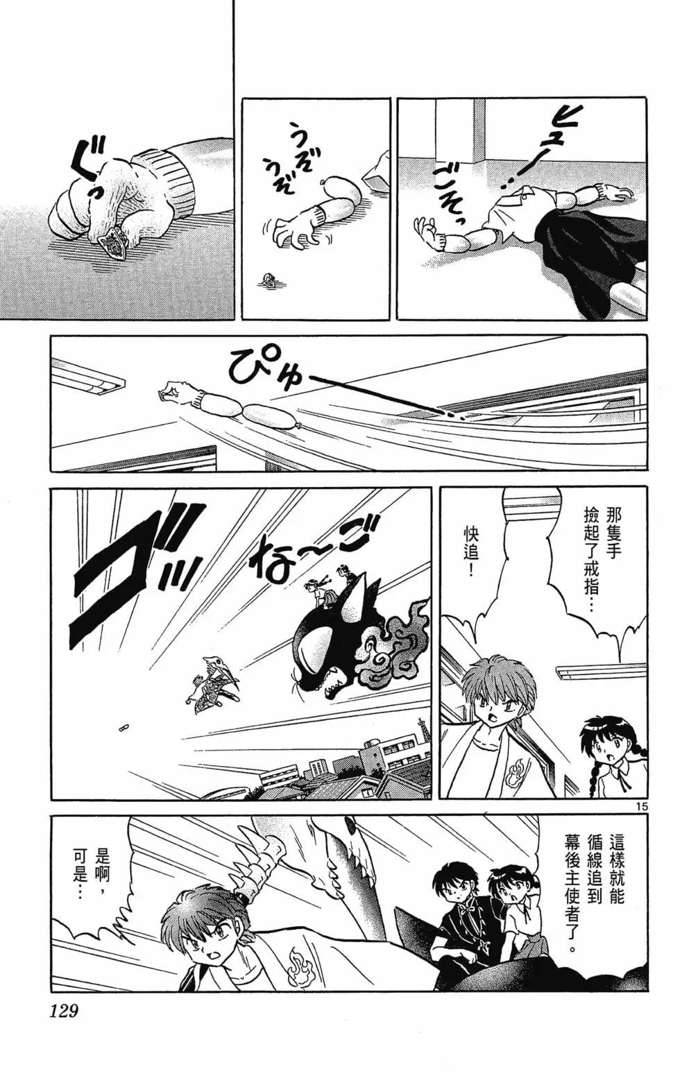 第 131 页