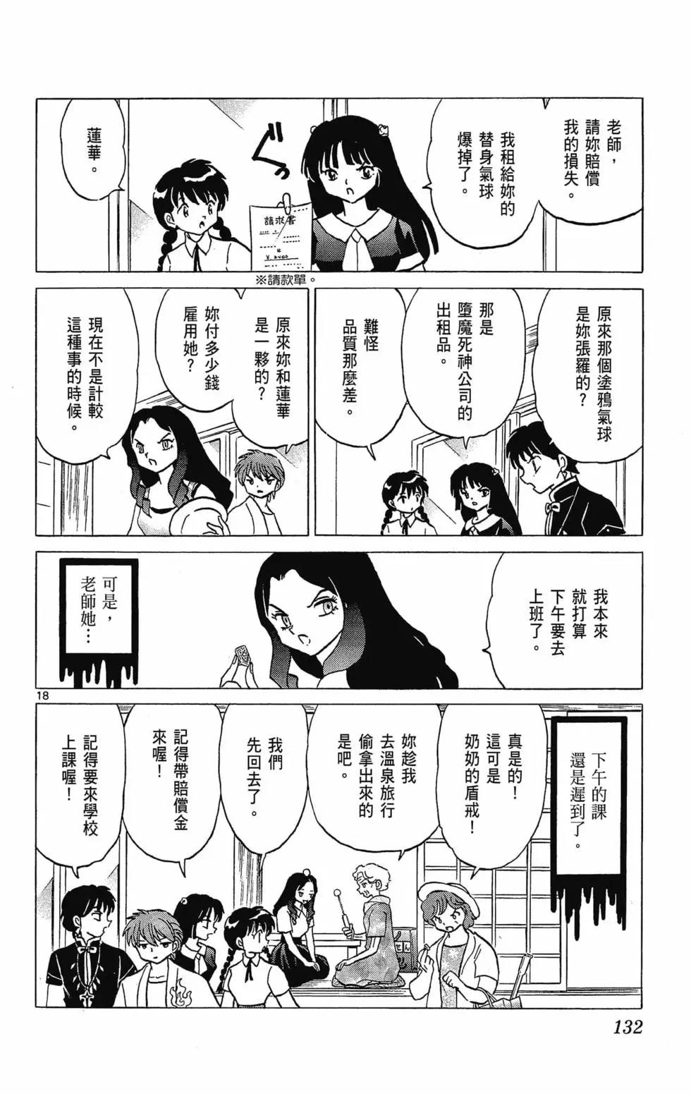 第 134 页