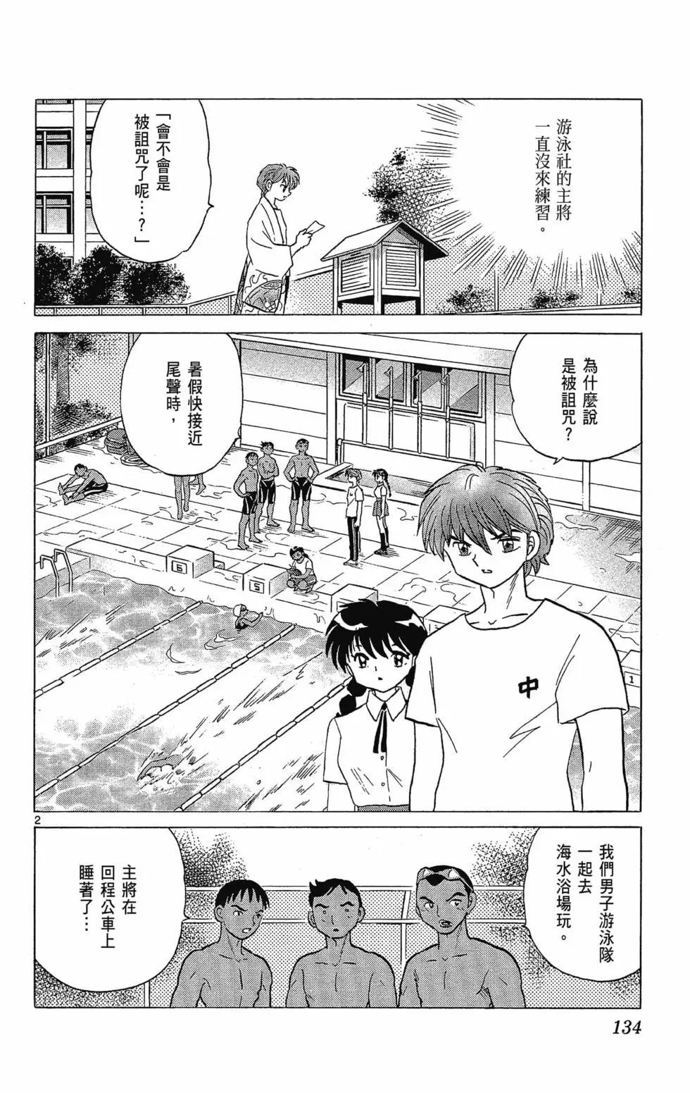 第 136 页