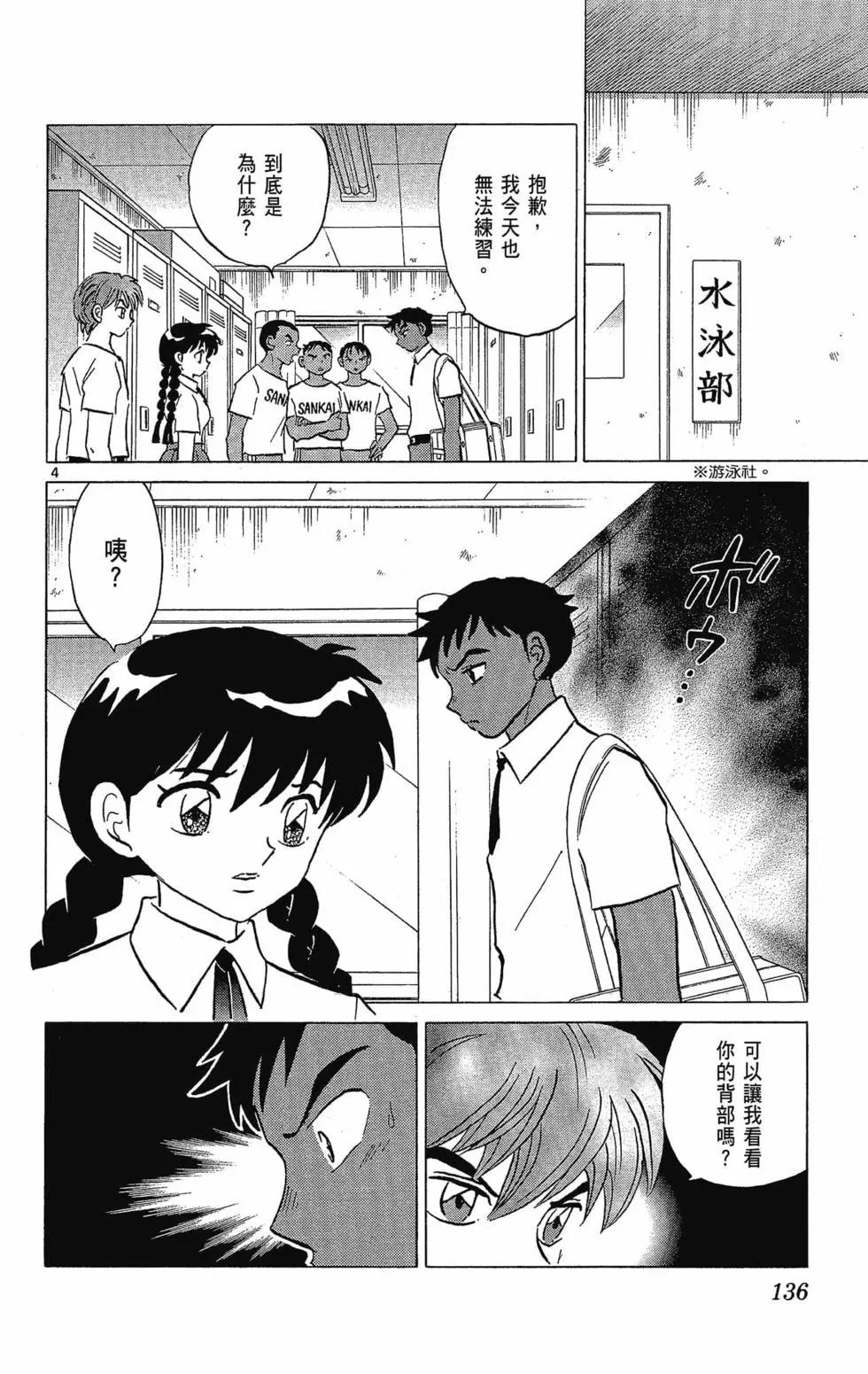 第 138 页