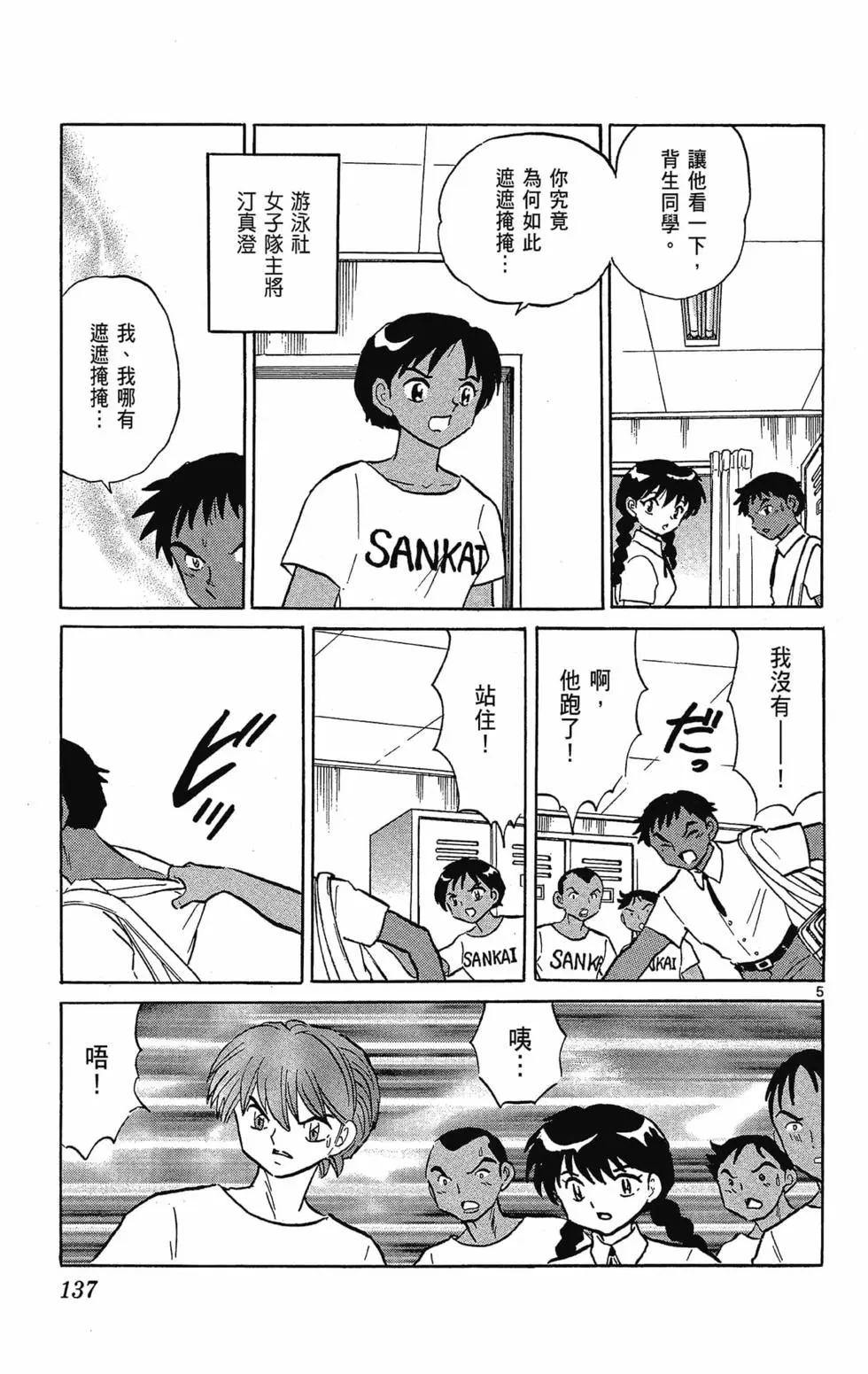 第 139 页