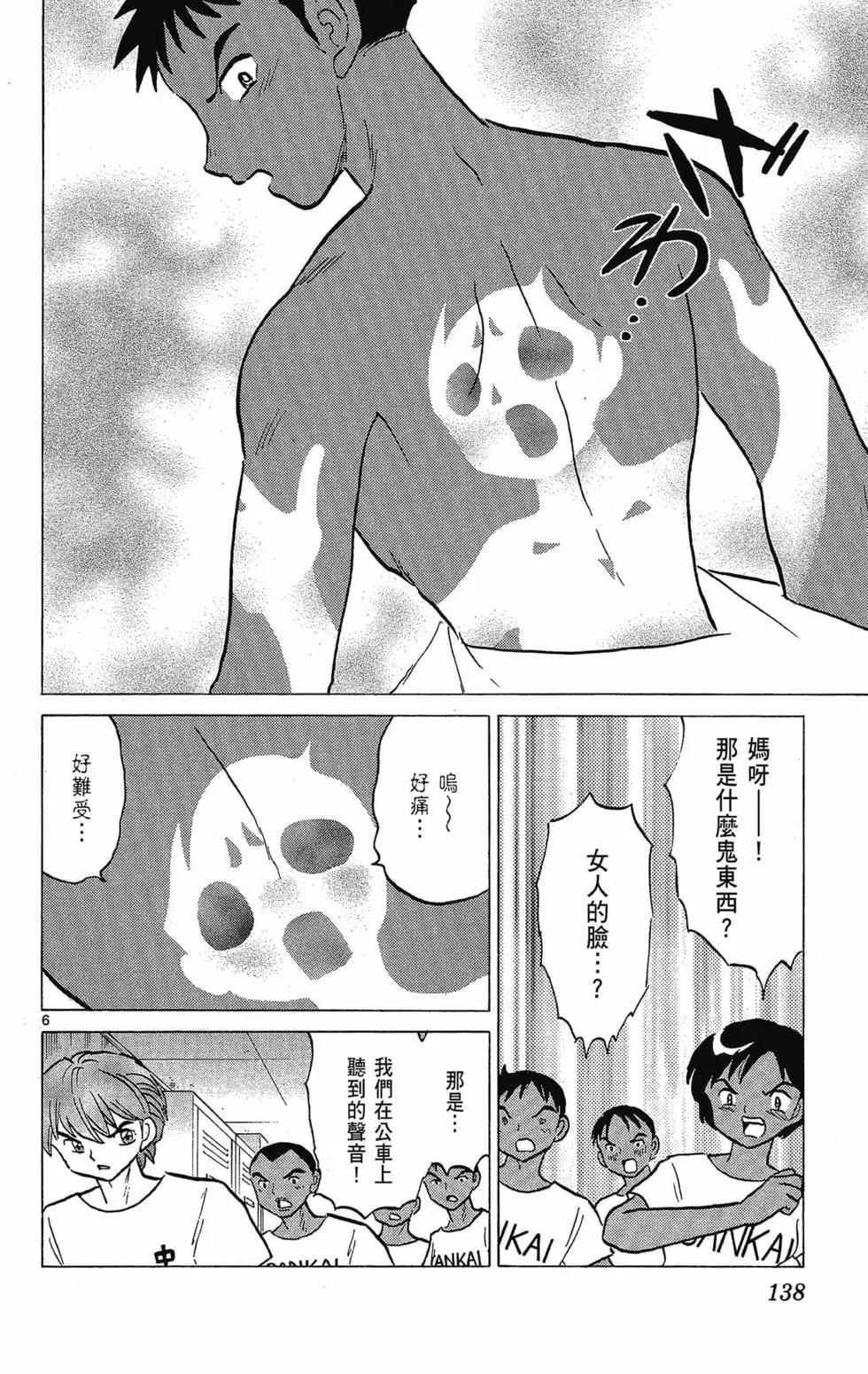 第 140 页