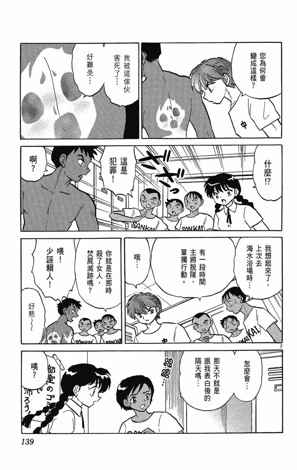 第 141 页