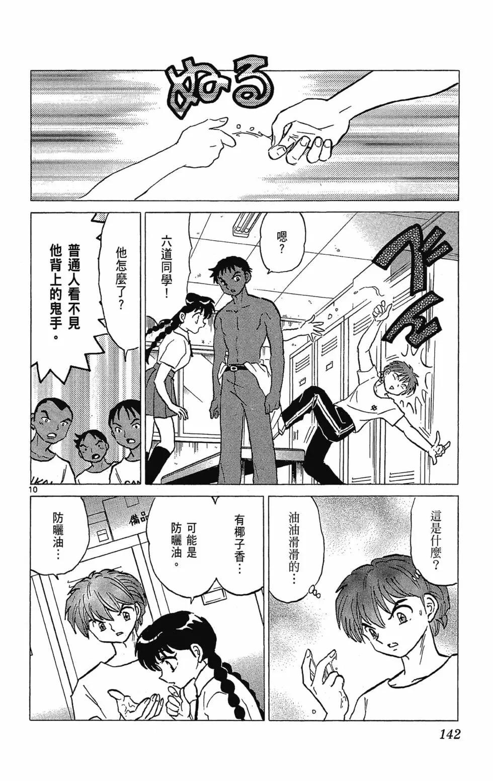 第 144 页