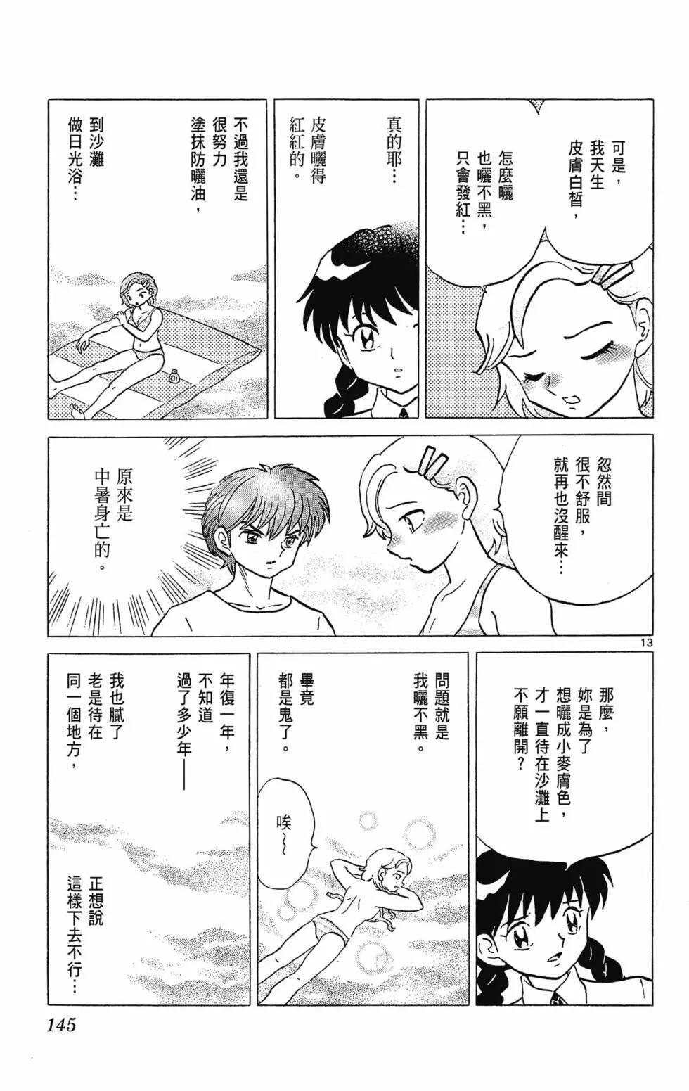 第 147 页