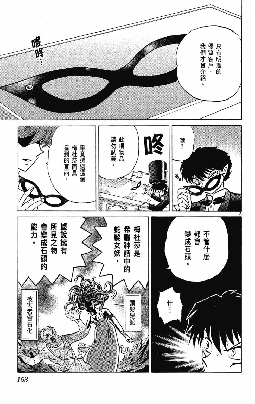 第 155 页