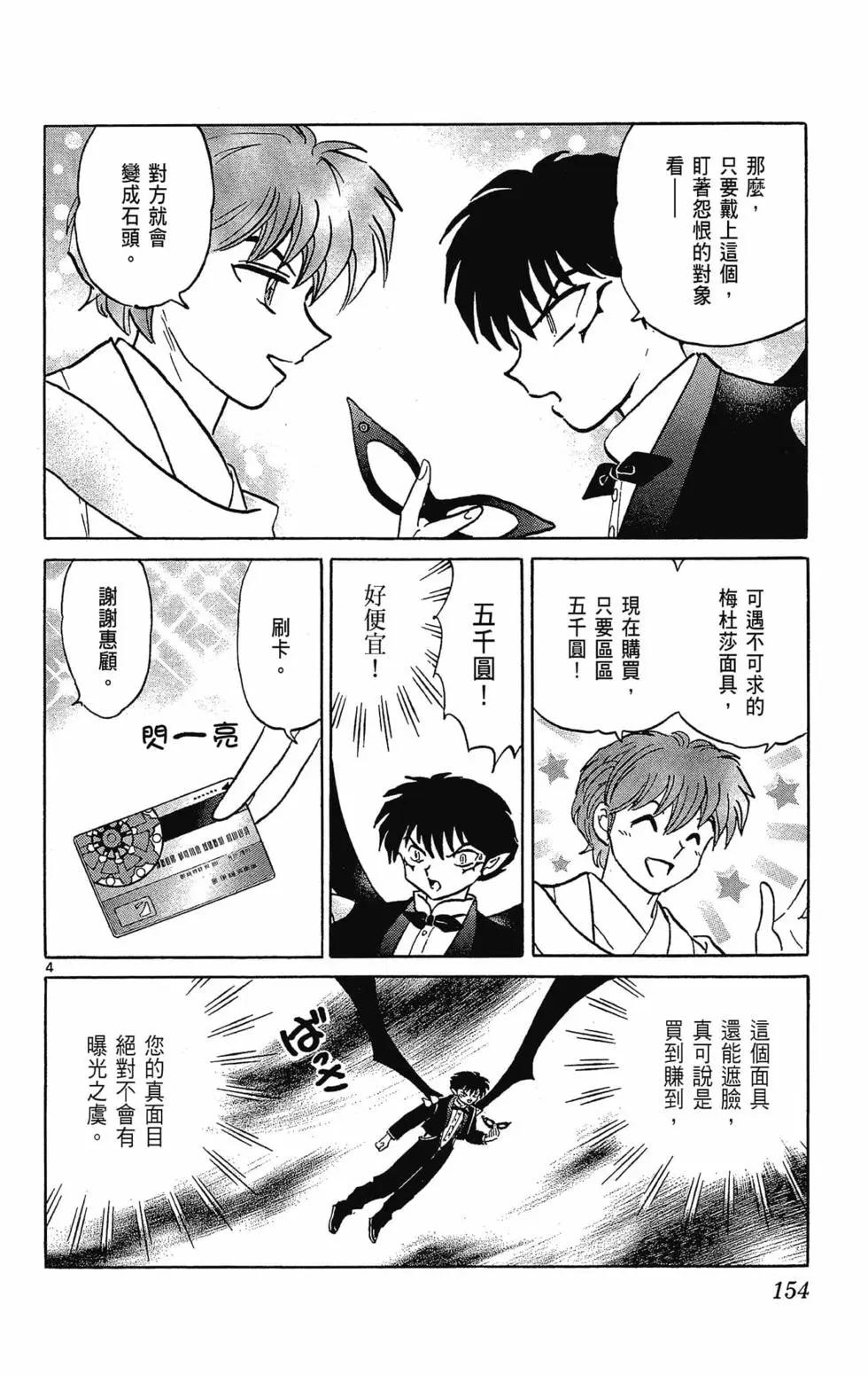 第 156 页