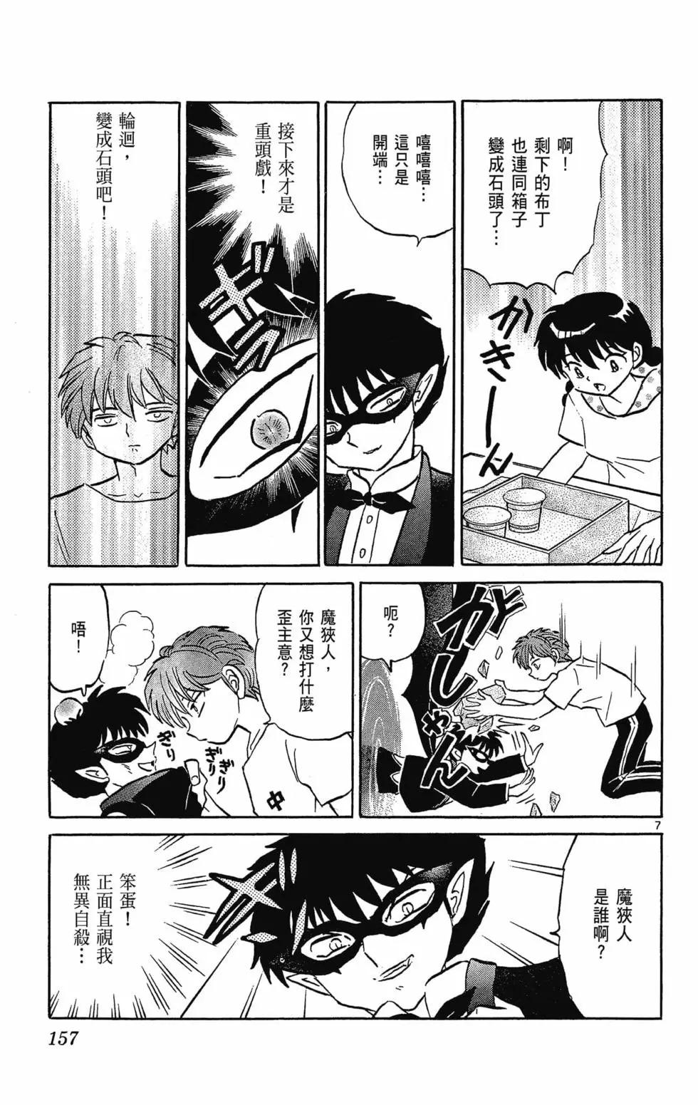 第 159 页