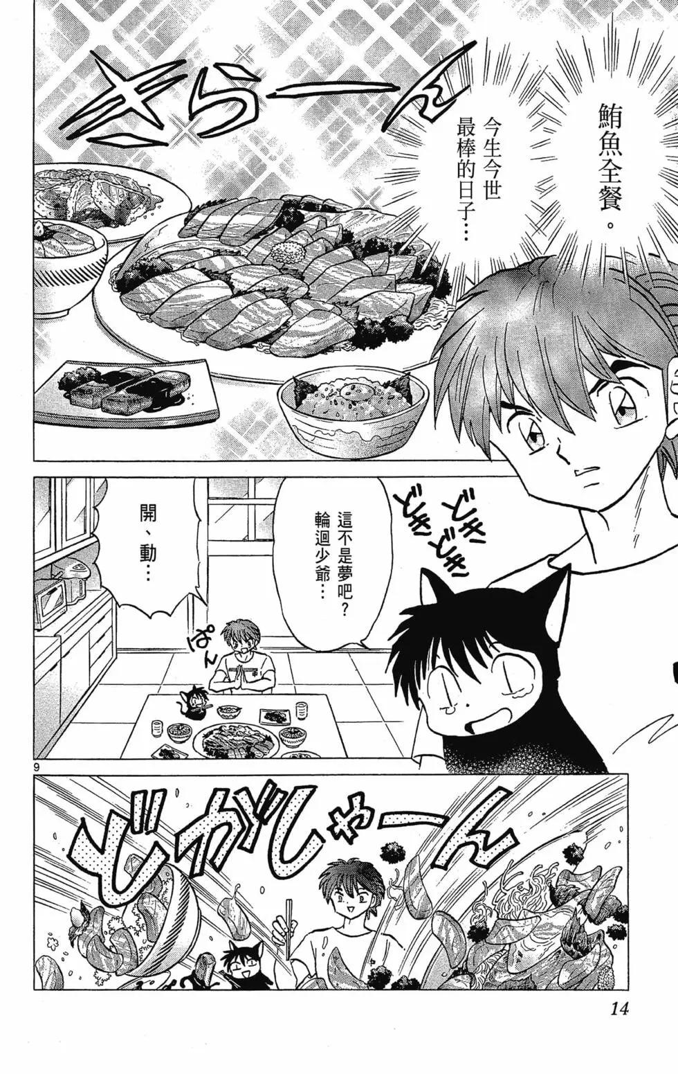 第 16 页