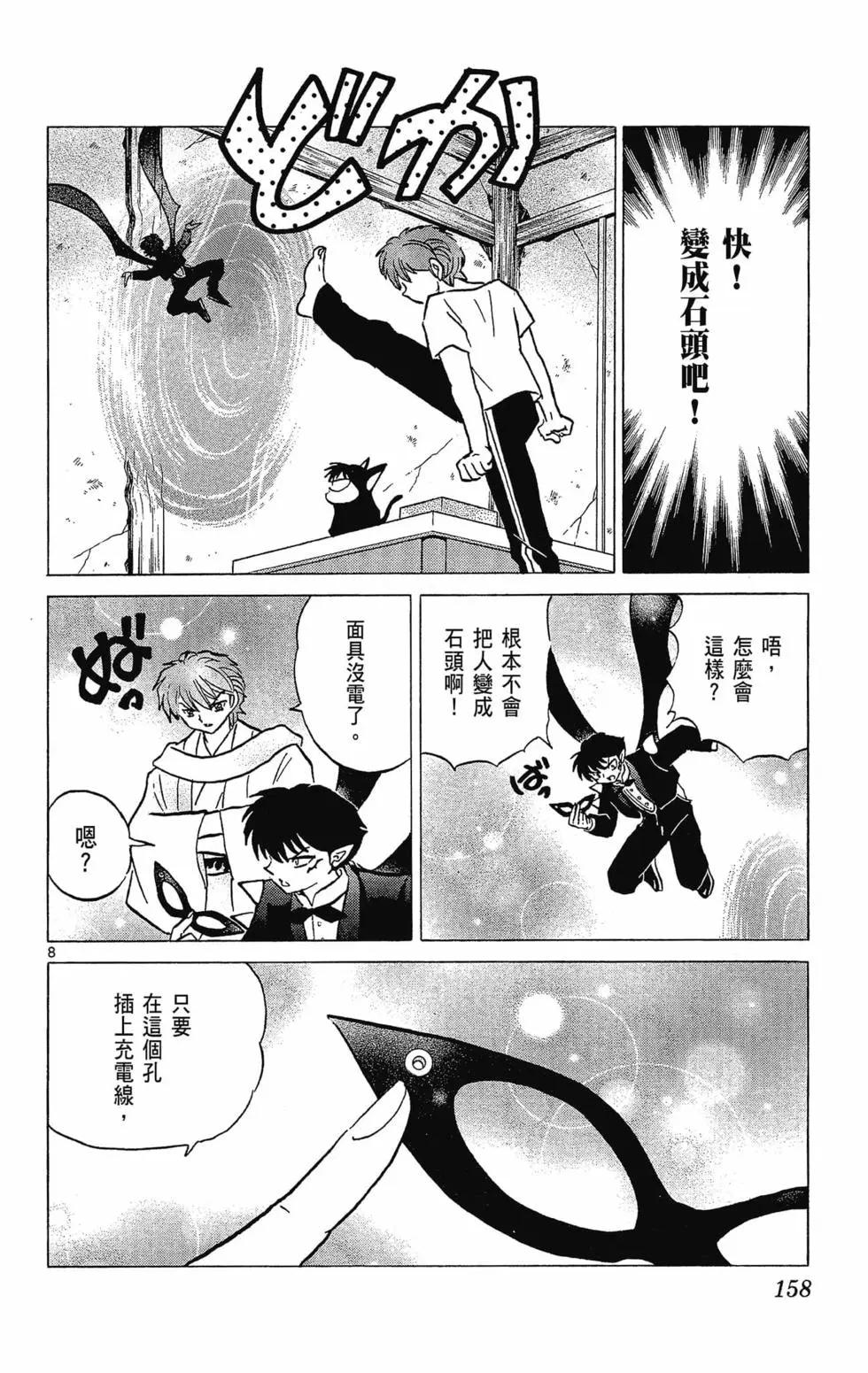 第 160 页