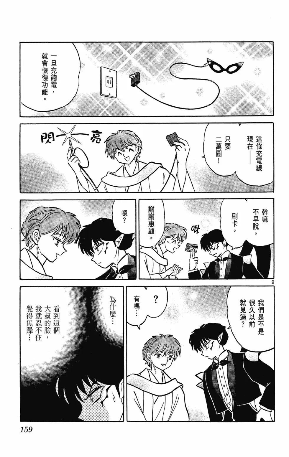 第 161 页