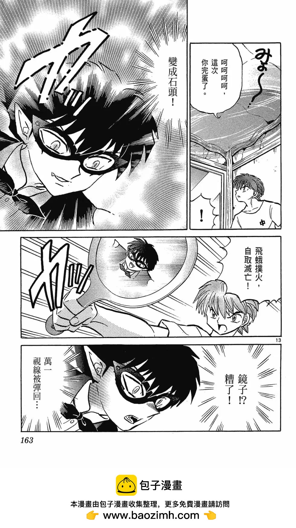 第 165 页
