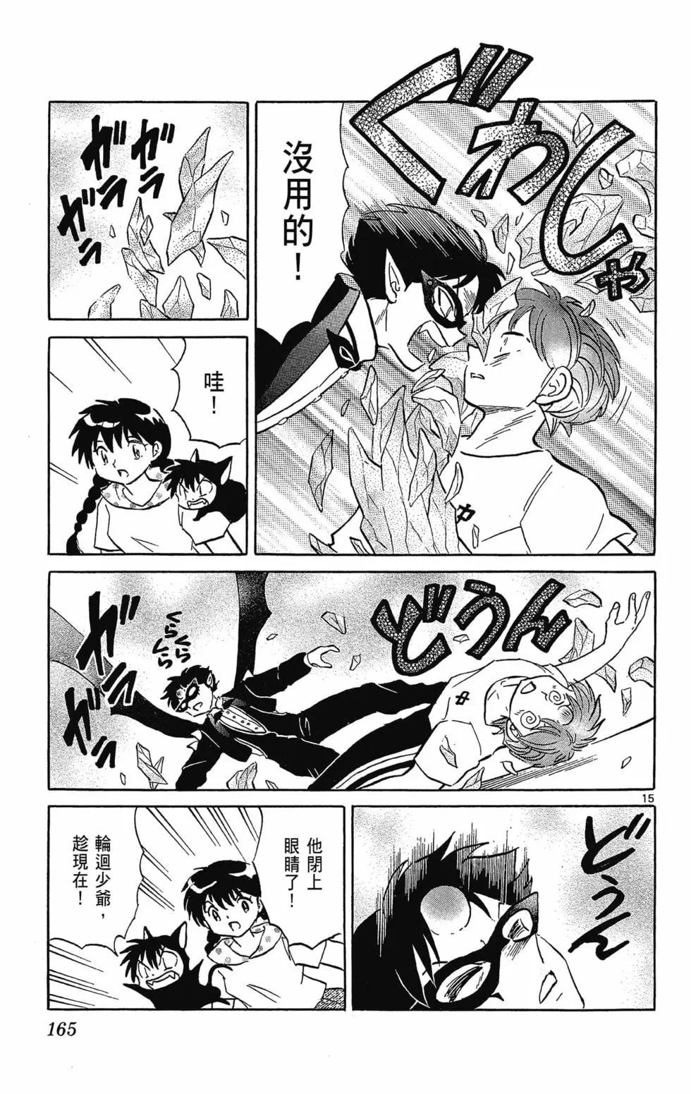 第 167 页