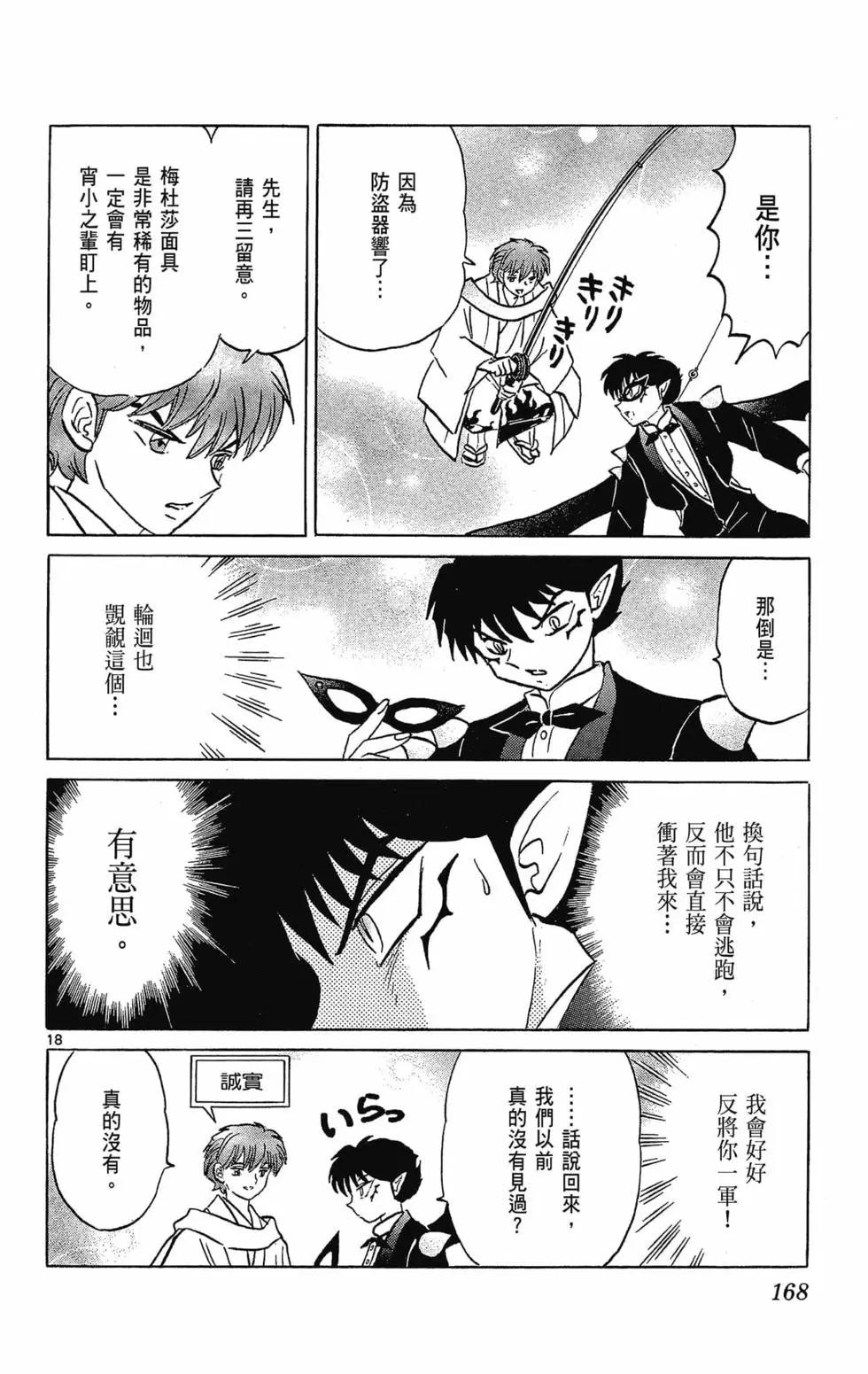 第 170 页