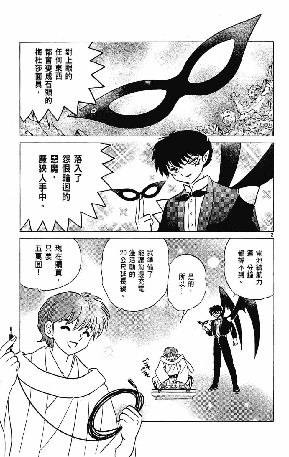 第 173 页