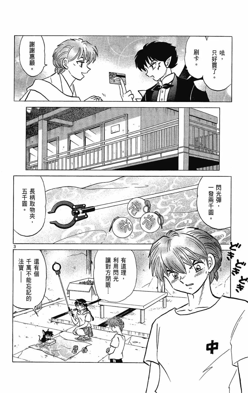 第 174 页