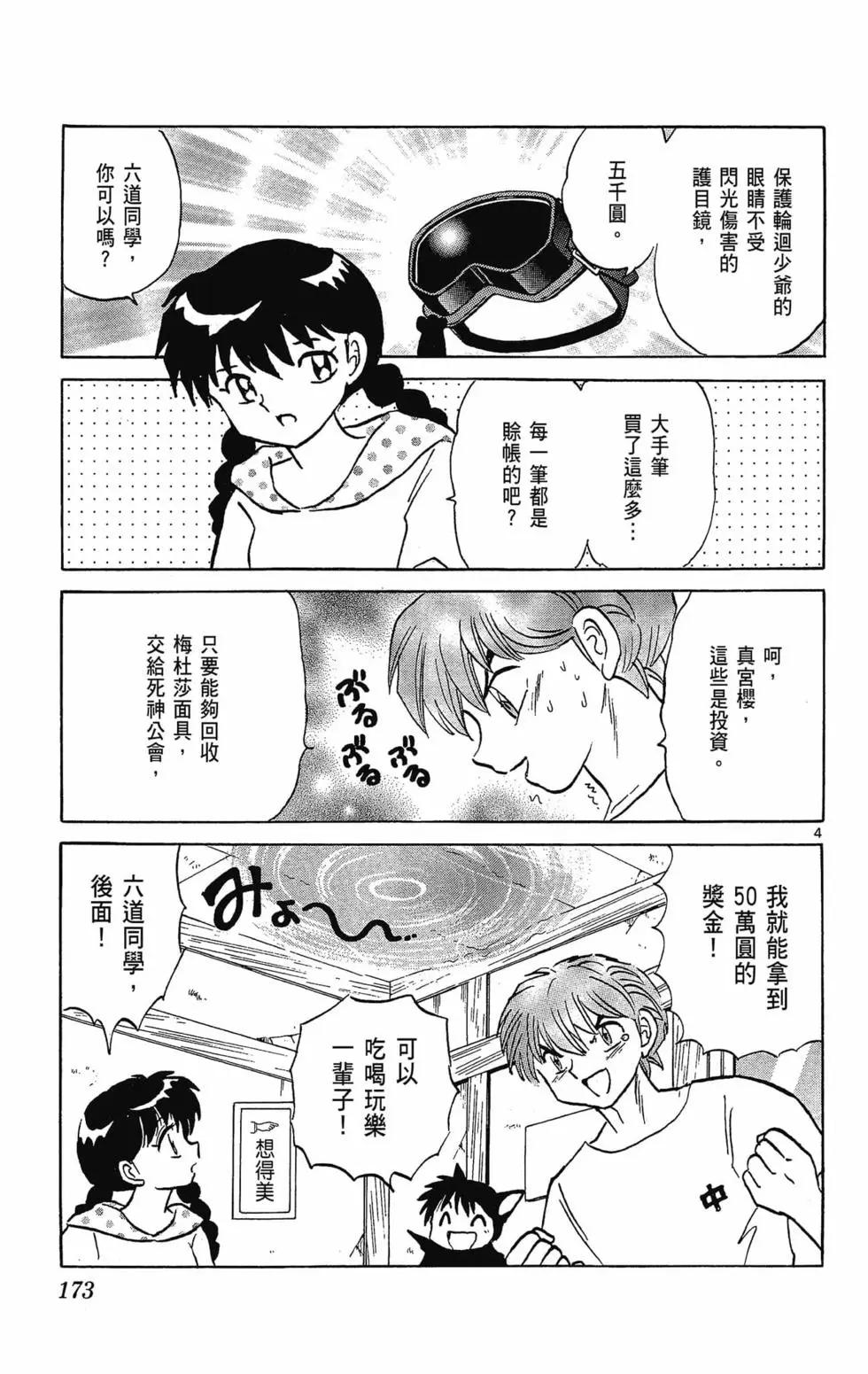 第 175 页