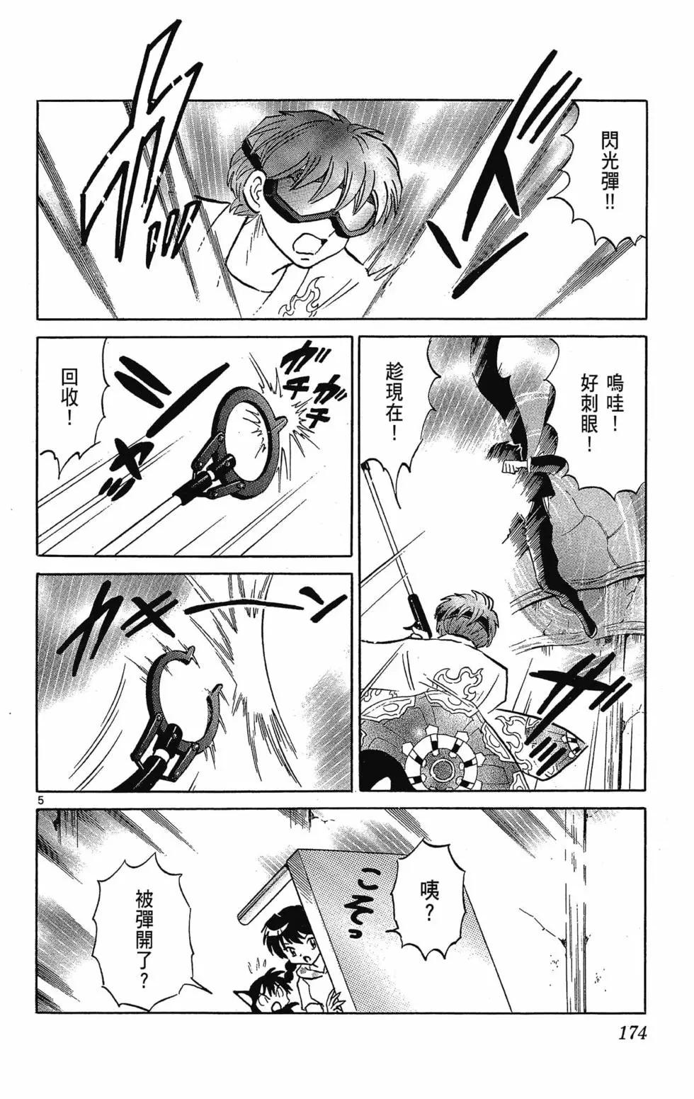 第 176 页