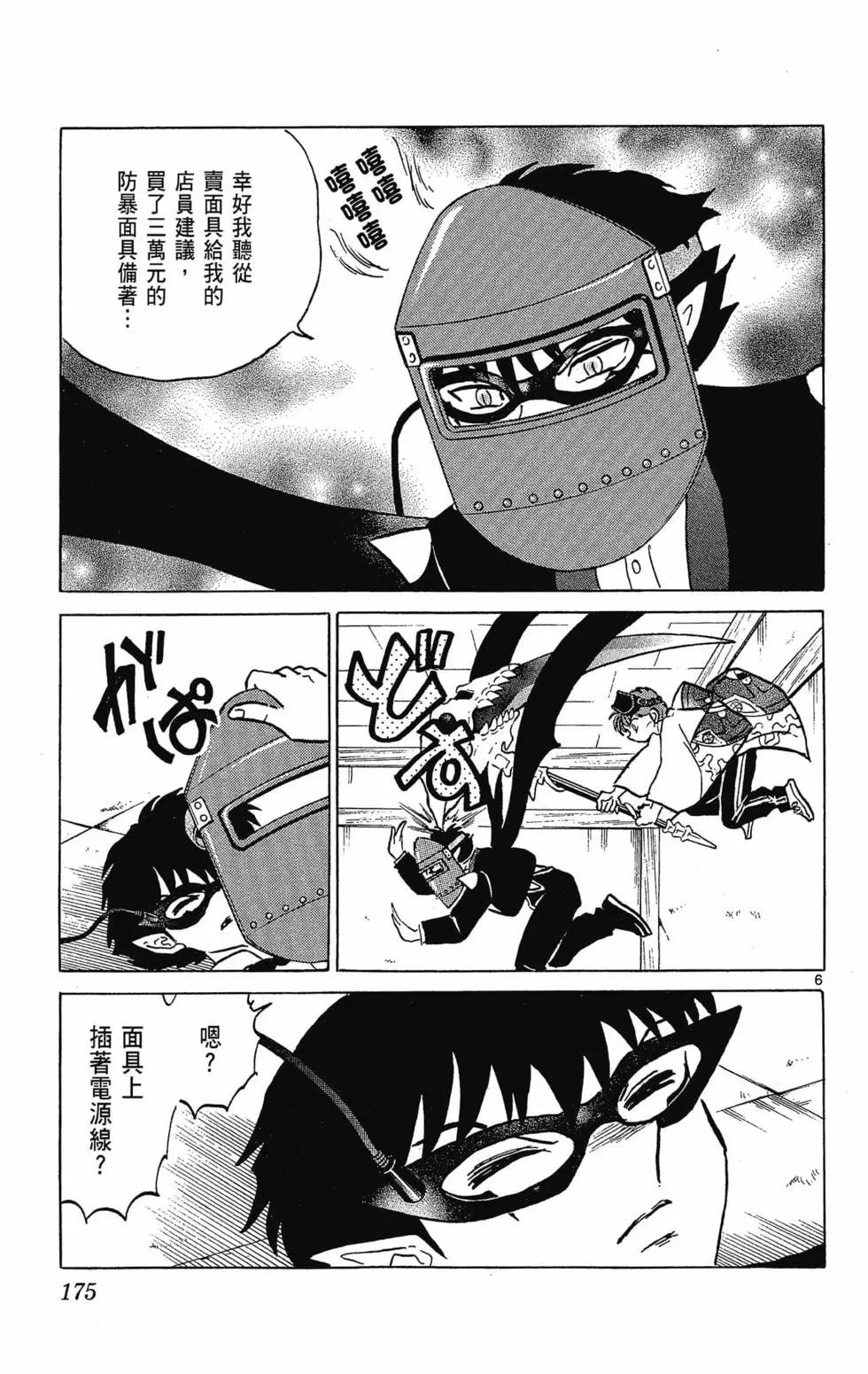 第 177 页