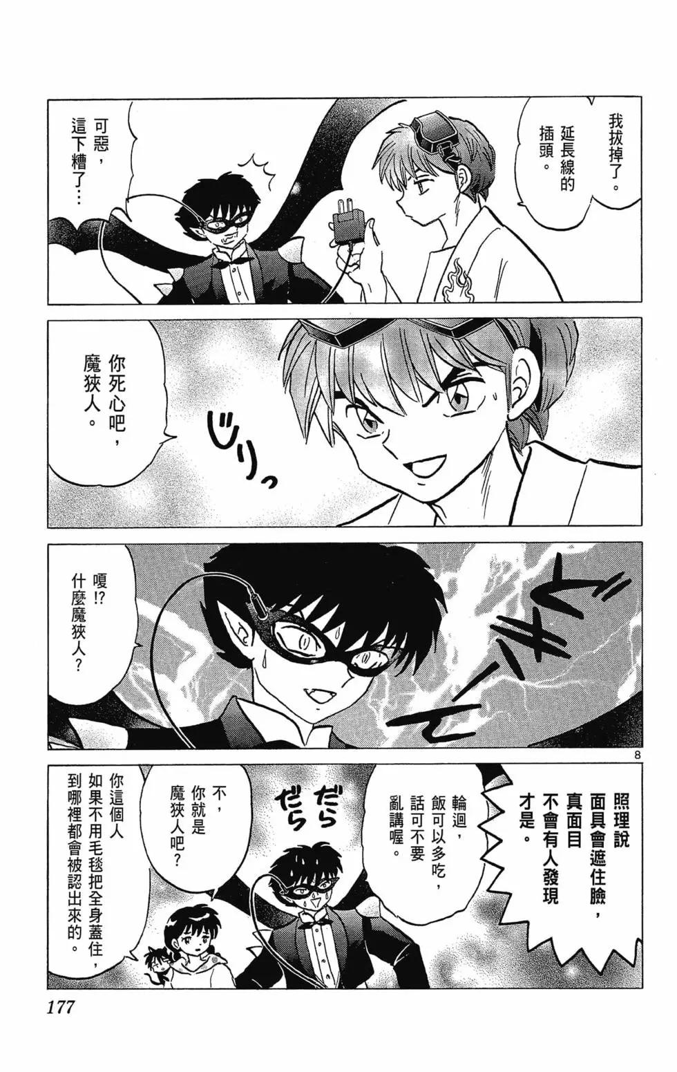 第 179 页