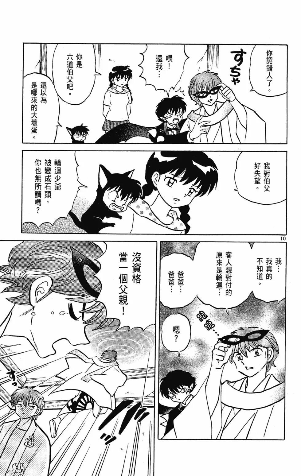 第 181 页