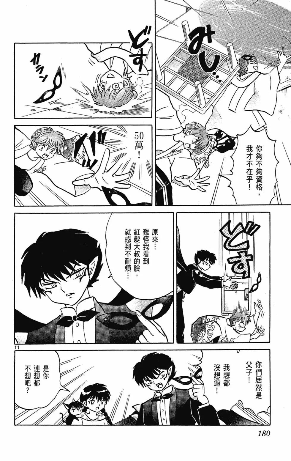 第 182 页