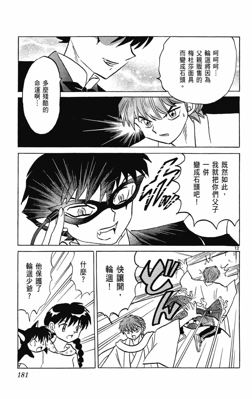第 183 页