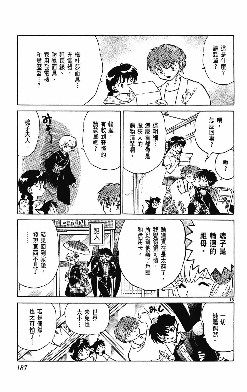 第 189 页