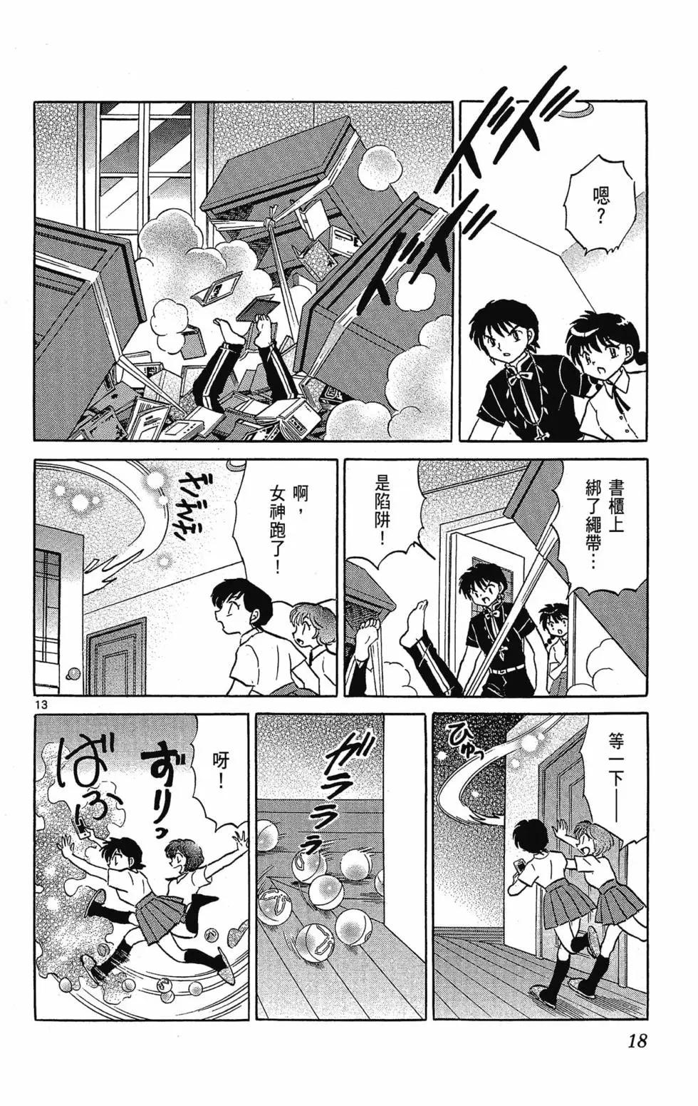 第 20 页