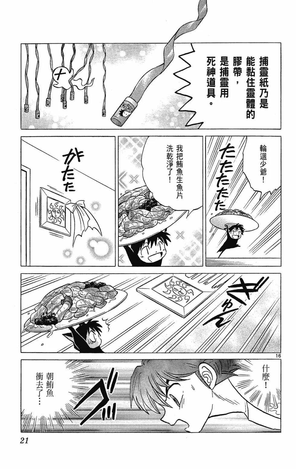 第 23 页