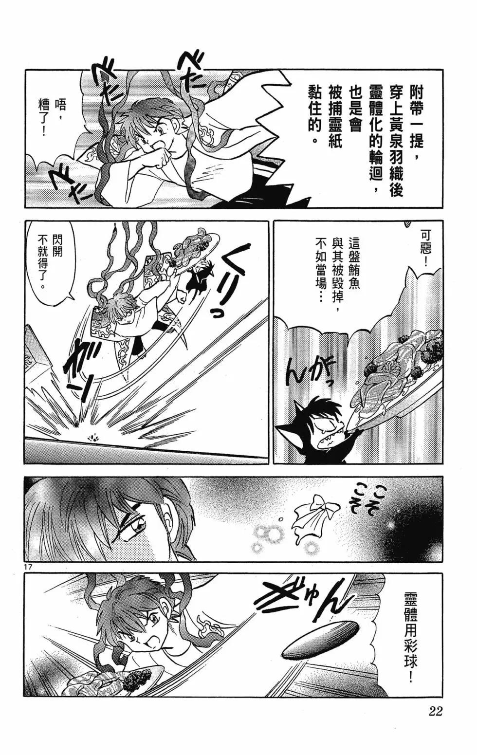 第 24 页