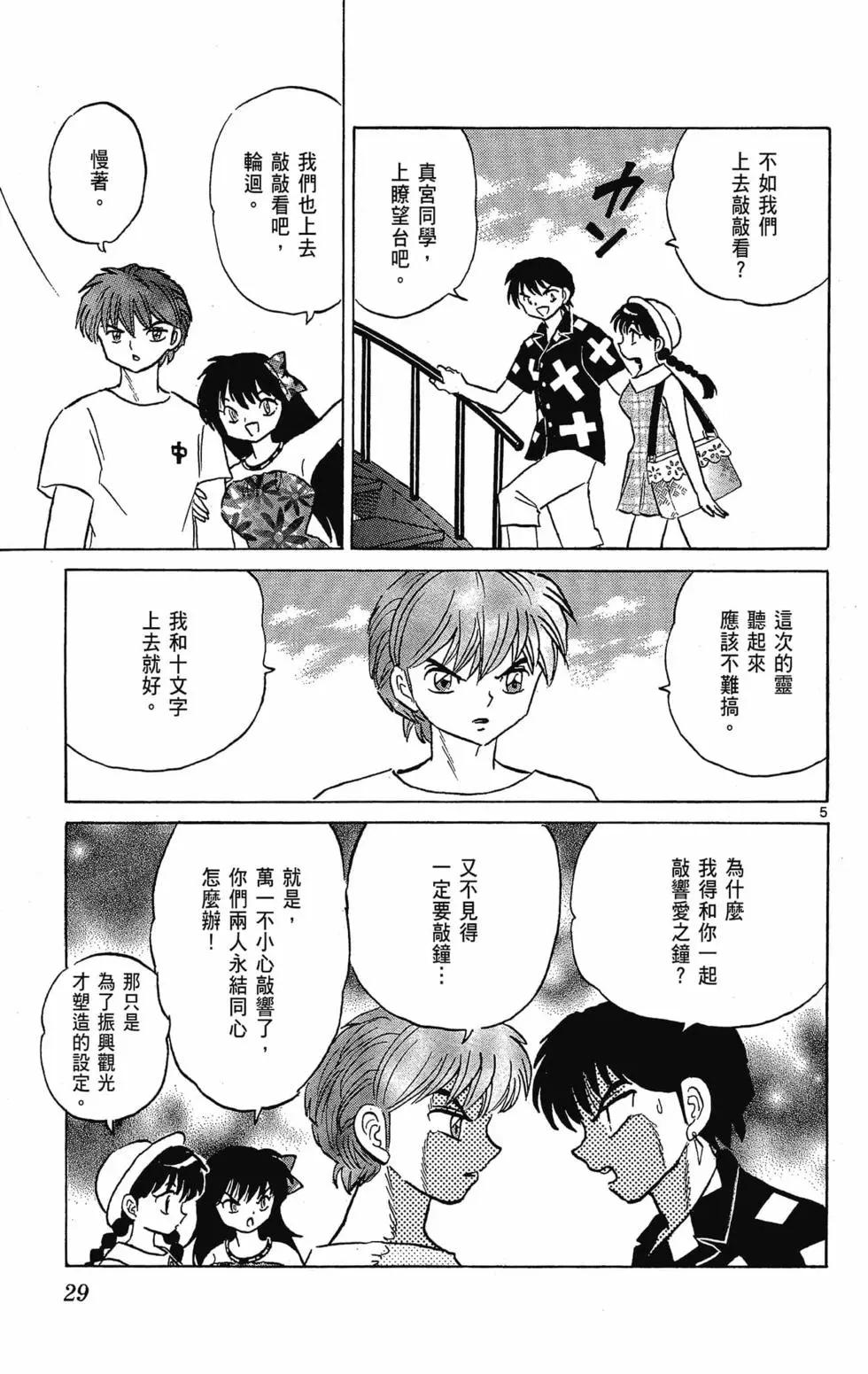 第 31 页