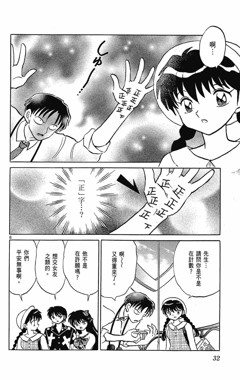 第 34 页