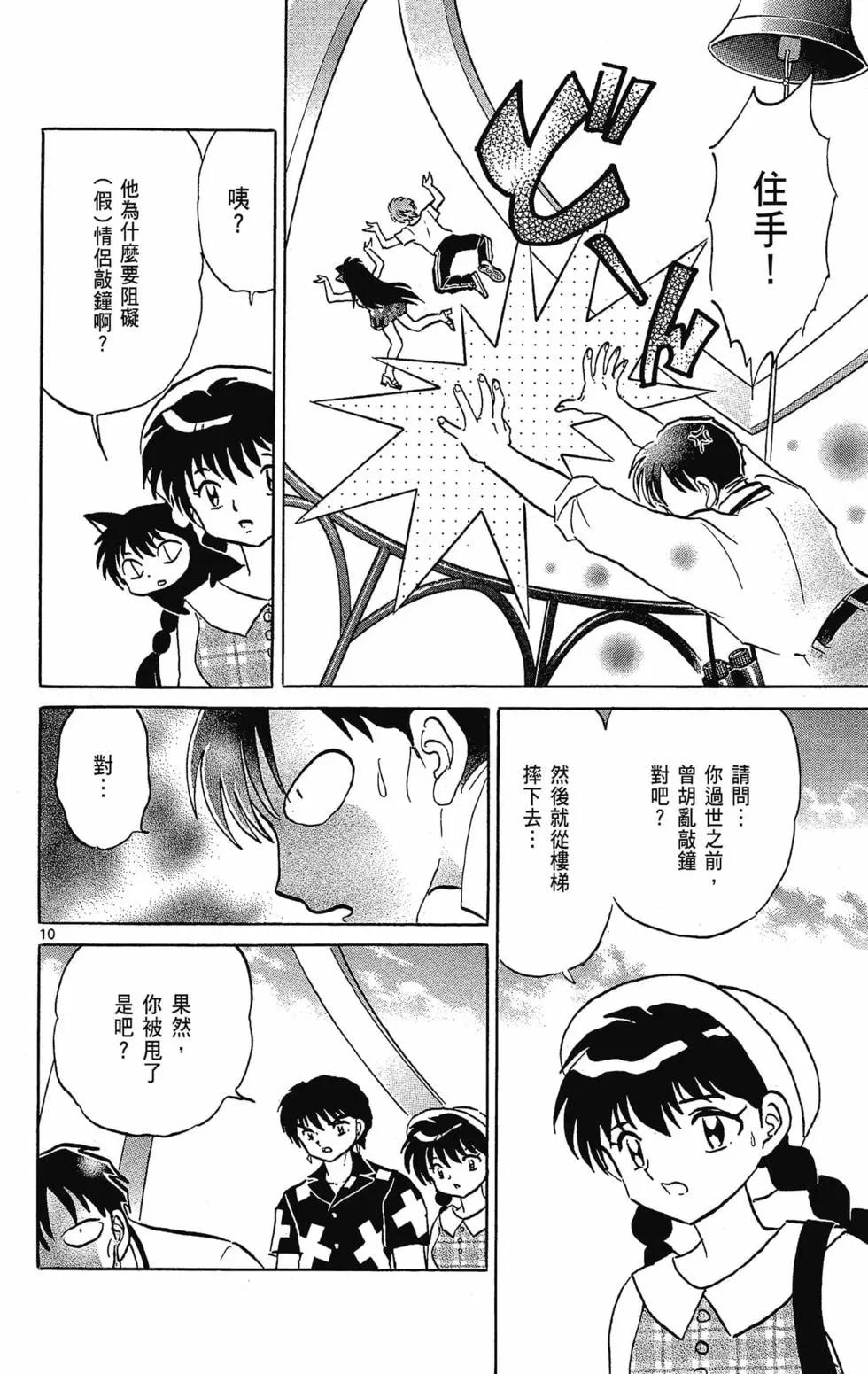 第 36 页