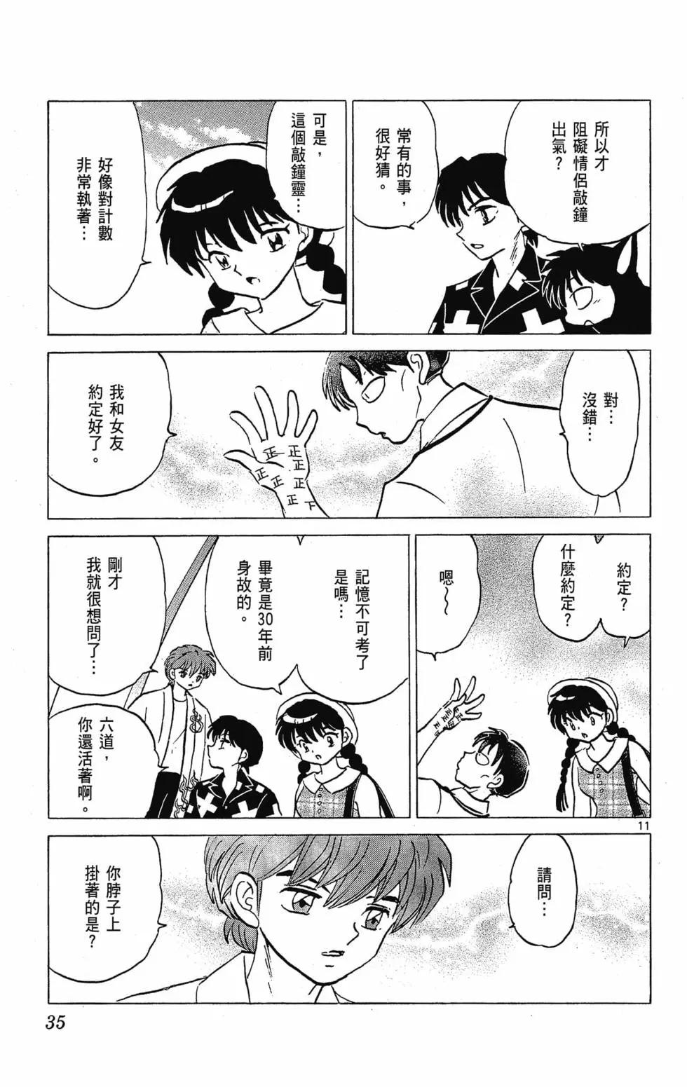 第 37 页