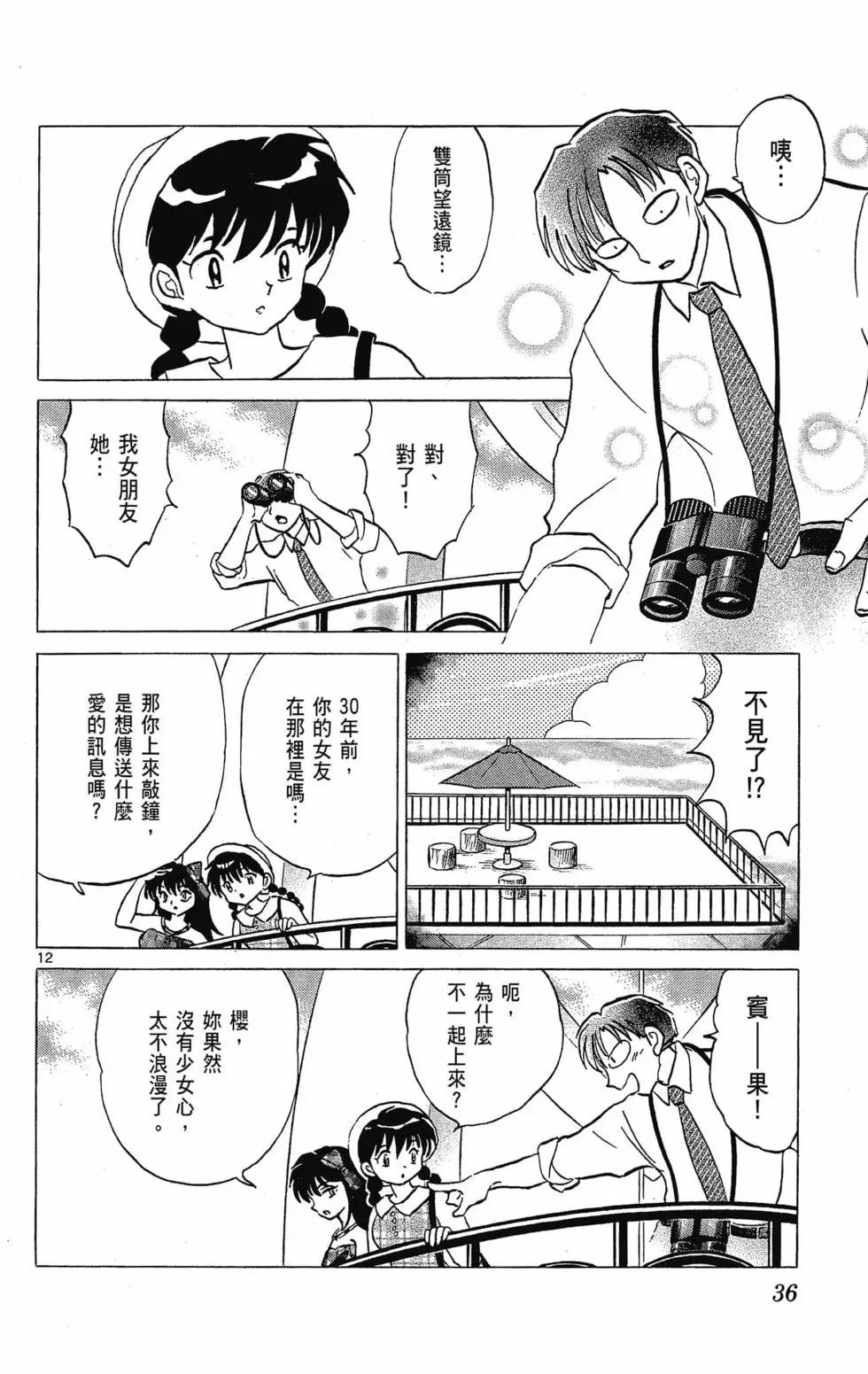 第 38 页