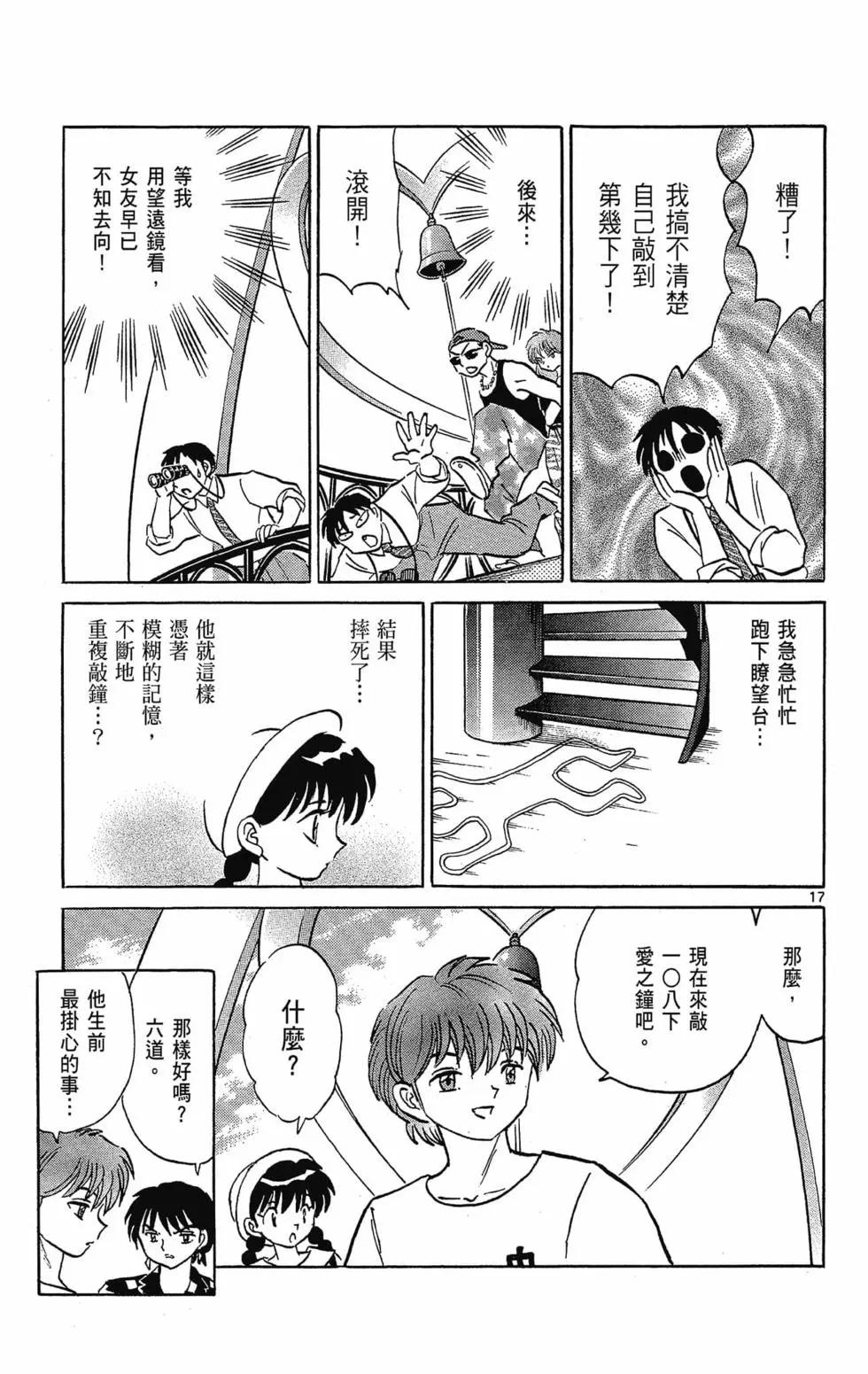 第 43 页