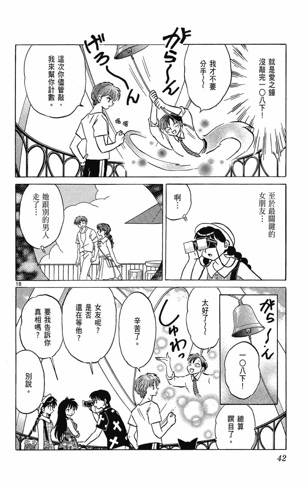 第 44 页